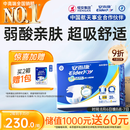 安而康舒适干爽成人纸尿裤L80片臀围95-120cm成人尿不湿老人亲肤