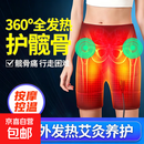 电加热护髋裤艾灸热敷髋关节护具股骨头按摩仪远红外发热护臀保暖 24V全发热+按摩（黑色） 均码
