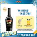 百利（Baileys）甜酒 奶油原味奶酒 爱尔兰进口 力娇酒利口酒 500ml 调酒配制酒