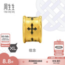 周生生七夕礼物王安宇同款 信念黄金转运珠 足金XL串珠 86640C定价
