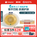 康乐保胜舒11035二件式造口袋底盘微凸两件式肠道造口5片/盒 医院同售