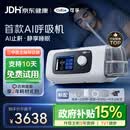 可孚C11 B25S双水平智能AI呼吸机家用止鼾睡眠呼吸暂停打呼噜中老年人
