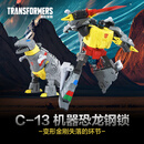 变形金刚（Transformers）男孩玩具模型手办礼物失落的环节C-13 G1动画 机器恐龙钢锁G4415