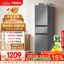 海尔「真省电」217L三门家用小户型冰箱抗菌净味新国标一级能效风冷无霜BCD-217WGHC3E9S9国家补贴