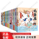 【包邮 现货速发】有兽焉漫画书全套13册+非人哉12册 靴下猫腰子著1+2+3+4+5+6+7+8+9+10+11+12+13 搞笑漫画动漫书籍漫画书套装微博连载动漫幽 〖13册〗有兽焉1-13辑