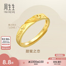 周生生黄金戒指 足金Amore女款开口戒女生礼物78036R 计价3.75克