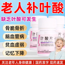 [联环]叶酸片 0.4mg*31片 3瓶装 中老年心血管100片预防高血压高血脂脑梗疾病补充叶酸好处多男女通用心脑血管非处方药 全周期营养 持续装