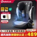 bebelock儿童安全座椅3-12岁大童增高垫汽车用车载座椅通风加热i-Size认证 太空灰PRO【通风加热+新国标】
