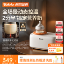 波咯咯（bololo）【商详领券】摇奶器保温二合一温奶器婴儿无水暖奶器一体母乳解冻 【新品・旗舰顶配】Y20 Pro・智感红外 丨温控升级4.0