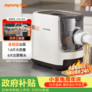 九阳（Joyoung）面条机【全网爆款低价】 家用智能全自动面条机 快速出面 6套模具 易清洗电动压面机 JYN-W3