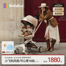 bebebus蝴蝶遛娃Pro轻便折叠口袋推车可坐可躺带减震婴儿车双向溜娃推车
