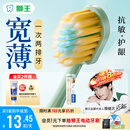 狮王(lion)细齿洁宽薄茶抗敏牙刷2支软毛成年人缓解敏感檀健次同款