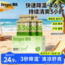 德佑0酒精冰感毛巾7条超大超厚清凉湿巾 冷感提神降温湿纸巾独立便携