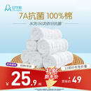 安可新婴儿纱布尿布新生儿纯棉纱布7A抗菌透气可水洗尿布 6装