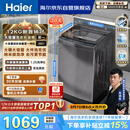 海尔（Haier）全自动波轮洗衣机12KG大容量 直驱变频一级能效 国家补贴 京东自营 XQB120-BZ20D1