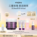 Sisley希思黎黑玫瑰焕采精华霜50ml修护抗皱面霜护肤品套装生日礼物女