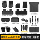 3W适用于焕新版特斯拉ModelY汽车脚垫TPE后备箱垫环保内饰配件防护 【标准升级版】焕新Y防护14件礼包