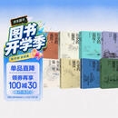 赠折页 历史的温度1-8（套装共8册）馒头大师 张玮著 有意思又长见识的大众历史读物 历史的温度系列 提升孩子大语文素质阅读 裸脊锁线能平摊 历史的温度套装 中信出版社