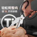 张小泉巨力镀钛不锈钢剪强力大剪子专用鸡骨头硬骨厨房剪刀