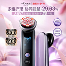 雅萌【七夕礼物】MAX三代美容仪[居家美容院]家用面部院线级护理享大排灯促渗提拉紧致肌肤礼物送女友