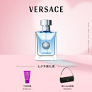 范思哲（VERSACE）丁禹兮同款同名男士香水50ml 男生生日礼物木质香七夕情人节礼物