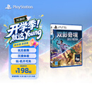 索尼（SONY）PS5国行游戏 双影奇境 Split Fiction 标准版 PlayStation5 实体碟 光盘游戏