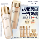 雅诗兰黛美白胶原水乳(胶原水200ml+白胶原乳100ml)护肤品套装生日礼物