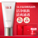 SK-II女士温和洁面120g氨基酸洗面奶sk2化妆护肤品套装生日礼物女
