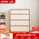全友家居 原木奶油风斗柜卧室床尾柜客厅家用抽屉式收纳储物置物柜子
