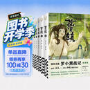 【限量印签】蓝溪镇1-6全6册 奶盖吧唧*3打卡透卡异形书签*3玄离3d光栅卡豆本全员2格胶片 罗小黑战记官方前传 国漫 治愈漫画 老君清凝那伽玄离