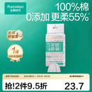 全棉时代【孙颖莎同款】棉柔巾一次性洗脸巾擦脸巾抽纸100%棉擦脸20*20cm 【加厚悬挂双开口款】 80抽*1包