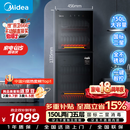 美的（Midea）消毒柜家用立式 二星级双门5层消毒碗柜 家商两用大容量150L 婴儿母婴消毒 150R02