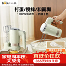 小熊（Bear）打蛋器 家用电动打蛋器 奶油奶盖打发器迷你 烘焙手持搅拌器和面糊 四棒十档 DDQ-B02L1艾绿色
