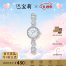 巴宝莉美人鱼品牌女士手表女生2026新款十大名轻奢小众生日礼物送女朋友 6020银壳白面升级版（礼盒+手镯+项链）
