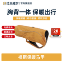 拉夫威尔【26年新品】福斯保暖马甲狗狗衣服秋冬装保暖防寒防水中大小型犬 棕熊色 XS 适合胸围 43-56cm
