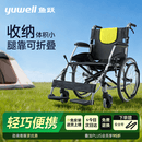 鱼跃（yuwell）手动轮椅车大轮轻便可折叠老人专用出行代步铝合金可折背H053C