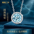 伯格利亚（BOGLIA）18k金项链女款轻奢设计感海蓝宝石钻石吊坠七夕礼物送女友 18K金海蓝宝项链