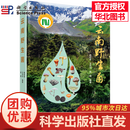 当天发货】云南野生菌/杨祝良,王向华,吴刚