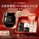 赫莲娜HR新黑绷带面霜50ml抗皱紧致保湿护肤品化妆品礼盒七夕情人节礼物