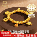 中国珠宝（Sino gem）黄金招财黄财神盘缠手链女款足金转运珠手串情人节生日礼物送女友 当/次日达-招财黄财神盘缠手链 约4.5g
