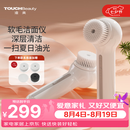 TOUCHBeauty【送男友女友礼物】渲美洁面仪洗脸刷清洁毛孔洗脸神器男女电动洗脸仪母亲节礼物
