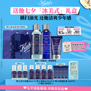科颜氏（Kiehl's）男士洗面奶250ml+水250ml+乳液75ml护肤品补水保湿七夕礼物送男友
