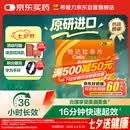 【原研进口】希爱力 他达拉非片 5mg*28片/盒 男科用药
