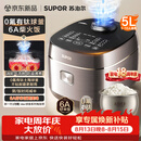 苏泊尔（SUPOR）电饭煲4-5人大容量5升小快有钛球釜家用不粘柴火饭多功能微压智能电饭锅F50X96