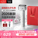 松下（Panasonic）全新小锤子电动剃须刀往复式顺滑双滚轮亲肤便携款刮胡刀Type-c送男士生日七夕礼物LM37白2026新款