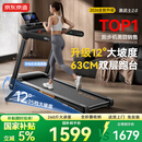 京东京造 黑武士2.0跑步机 家庭用可爬坡机静音减震不扰民T10-07-01