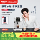 德龙（Delonghi）咖啡机 意式家用全自动13档研磨一体机美式现磨豆粉一键萃取醇萃冰咖 手动奶泡 S3升级版 S5 Plus 彩色图标触控操作多款咖啡菜单1.8L大容量水箱