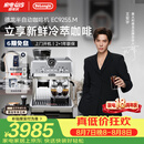 德龙（Delonghi）咖啡机 半自动冷萃版银骑士现磨意式研磨一体机 可视压力手动打奶泡 EC9255.M银色七夕情人节礼物