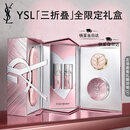 YSL圣罗兰全限定礼盒黑管610+黑管445+粉气垫B10七夕情人节礼物生日女友