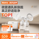 波咯咯（bololo）双边吸奶器电动无痛全自动吸乳微震通乳大吸力挤奶器 【经典款】微震Z30通乳瓶
